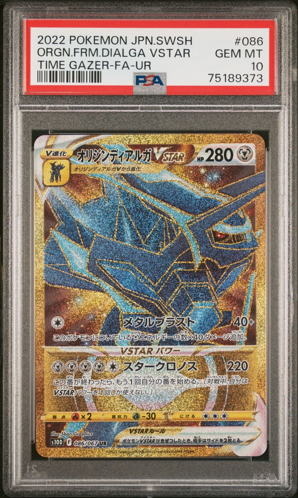 PSA 10 GEM MINT JAPANESE POKEMON 2022 ORGN.FRM.DIALGA VSTA 086/067 TIME s10D