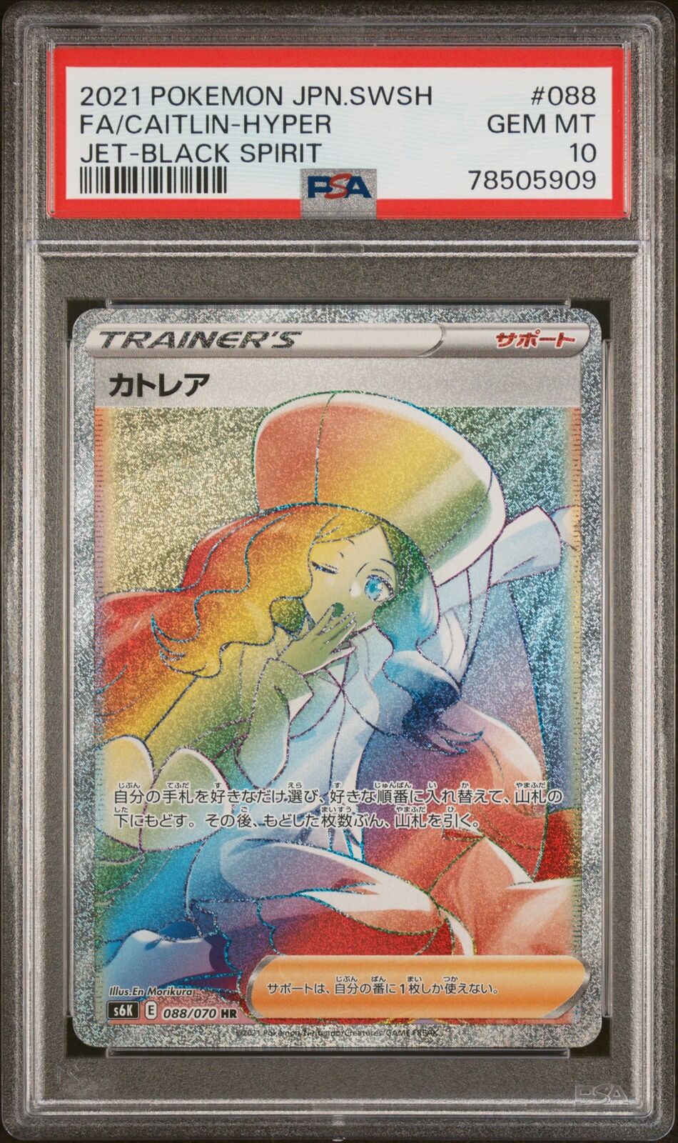 PSA 10 GEM MINT JAPANESE POKEMON 2021 CAITLIN-HYPER 088/070 JET-BLACK SPIRIT S6K