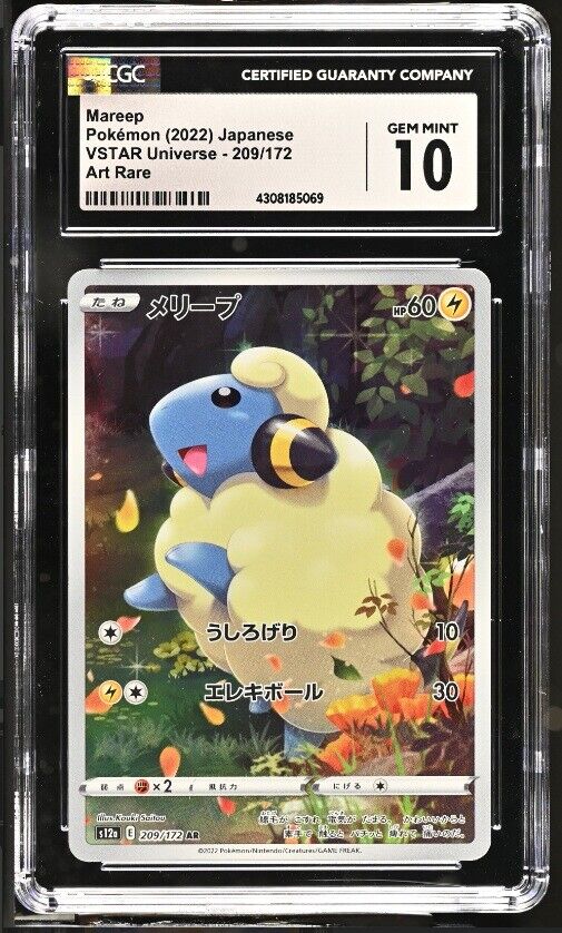 CGC 10 GEM MINT Japanese Pokemon 2022 Mareep 209/172 VSTAR Universe - s12a