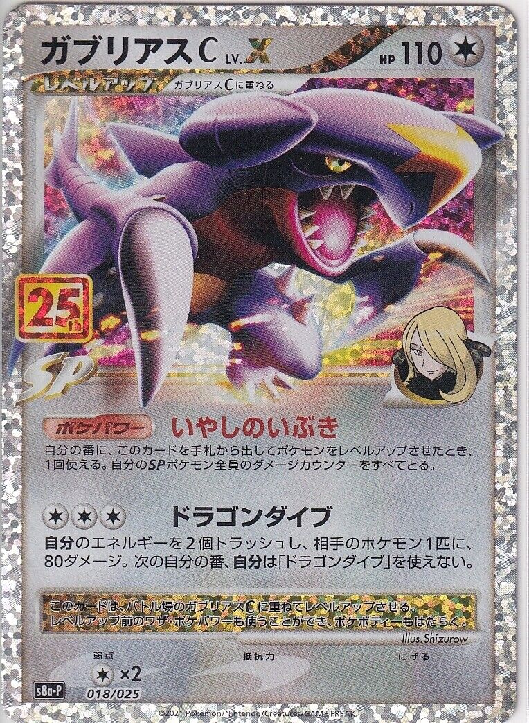 Japanese Pokemon Card Garchomp C LV.X 018/025 25th Anniversary S8a-P
