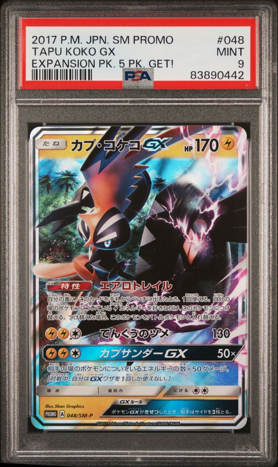 PSA 9 MINT JAPANESE POKEMON 2017 TAPU KOKO GX 048/SM-P PROMO