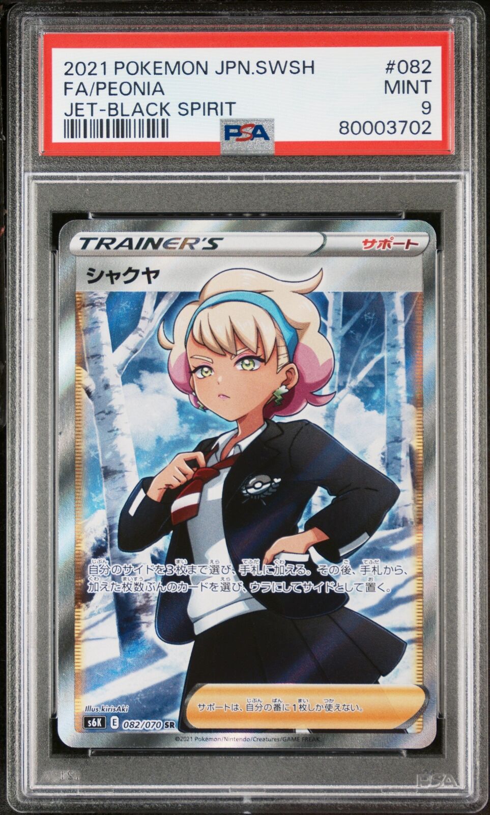 PSA 9 MINT JAPANESE POKEMON 2021 PEONIA 082/070 JET-BLACK SPIRIT S6K