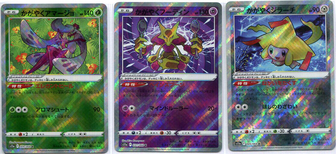 Japanese Pokemon Set 3 Radiant Tsareena Alakazam Jirachi 009 031 045/068 S11a