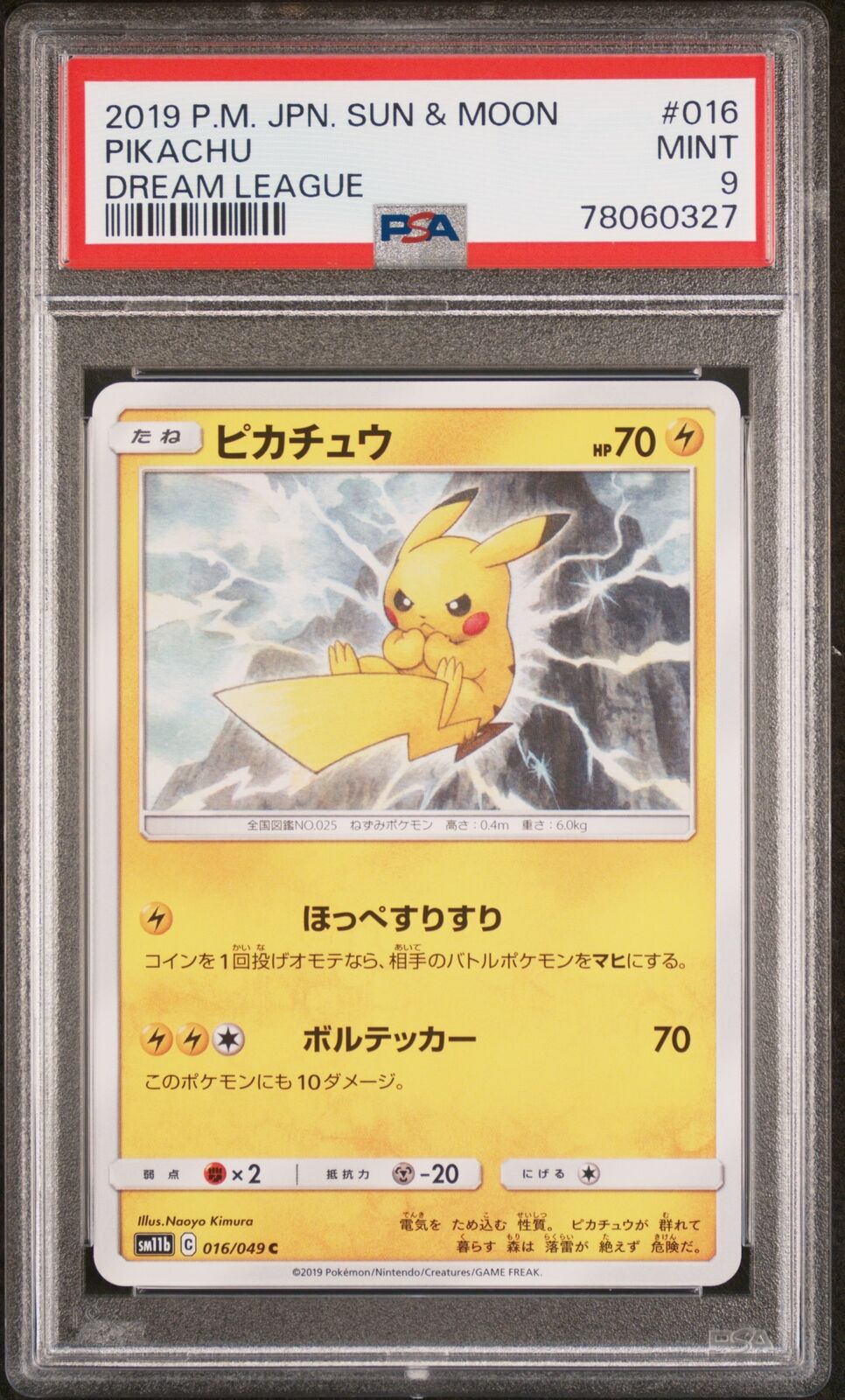 PSA 9 MINT JAPANESE POKEMON 2019 PIKACHU 016/049 DREAM LEAGUE SM11b