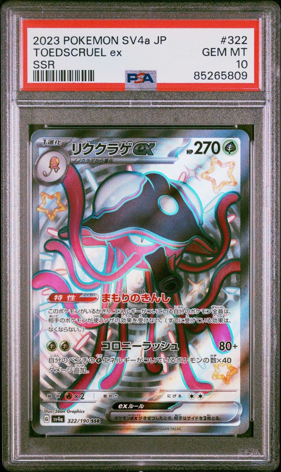 PSA 10 GEM MINT JAPANESE POKEMON 2023 TOEDSCRUEL ex 322/190 SSR SV4a