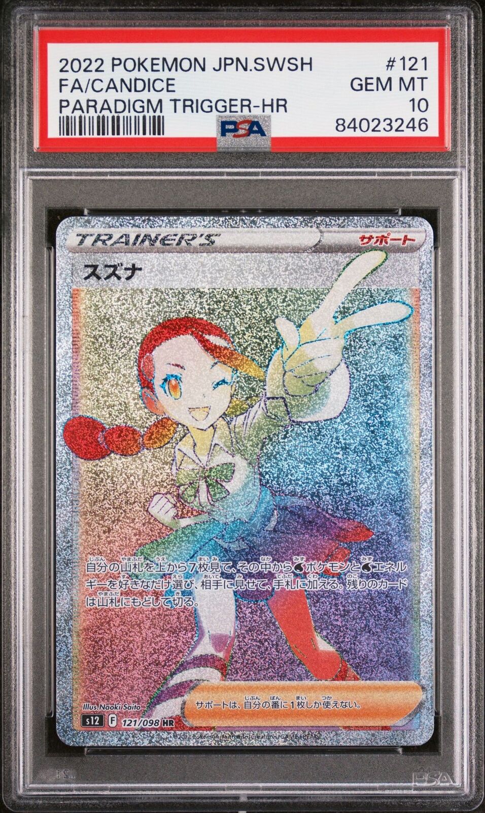 PSA 10 GEM MINT JAPANESE POKEMON 2022 CANDICE 121/098 PARADIGM TRIGGER S12