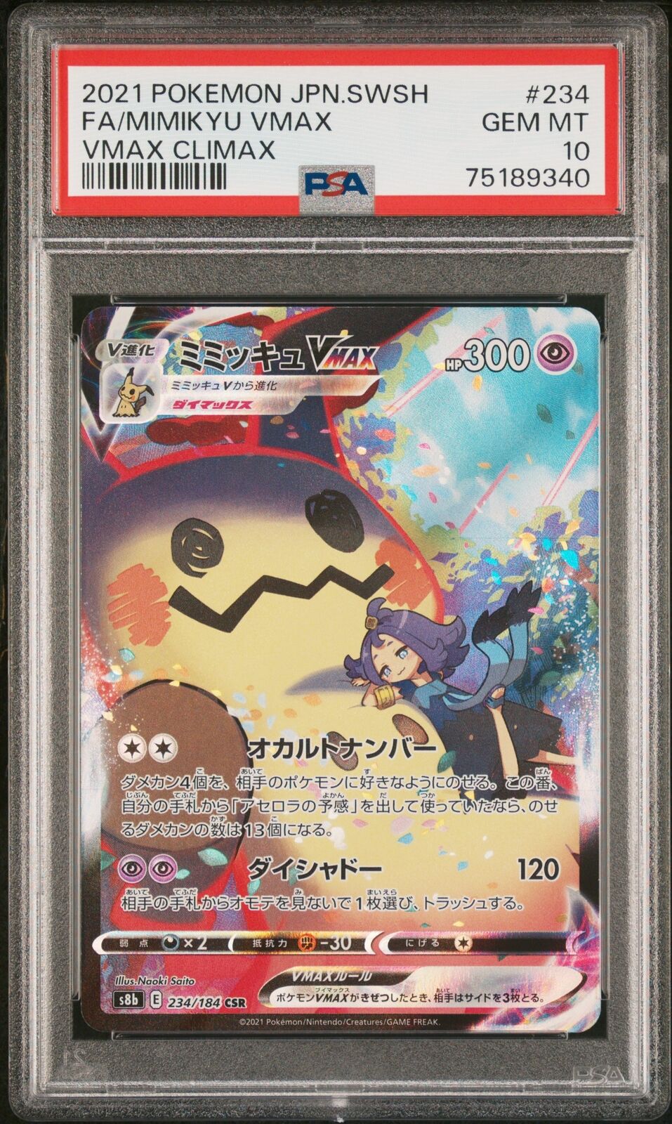 PSA 10 GEM MINT JAPANESE POKEMON 2021 MIMIKYU VMAX 234/184 VMAX CLIMAX ...