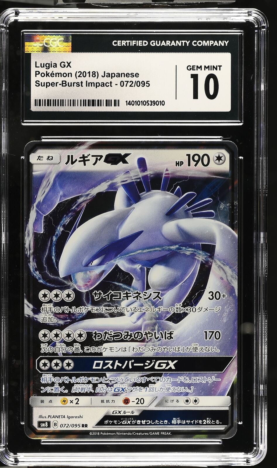 CGC 10 GEM MINT Japanese Pokemon 2018 Lugia GX 072/095 Super-Burst