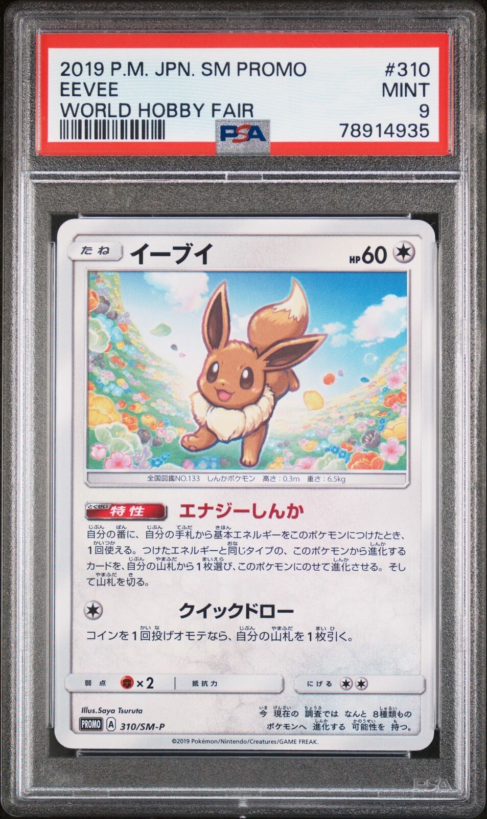 PSA 9 MINT JAPANESE POKEMON 2019 EEVEE 310/SM-P WORLD HOBBY FAIR PROMO