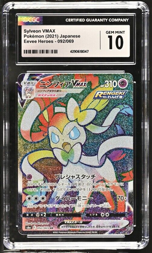 CGC 10 GEM MINT Japanese Pokemon 2021 Sylveon VMAX 092/069 Eevee Heroes S6a