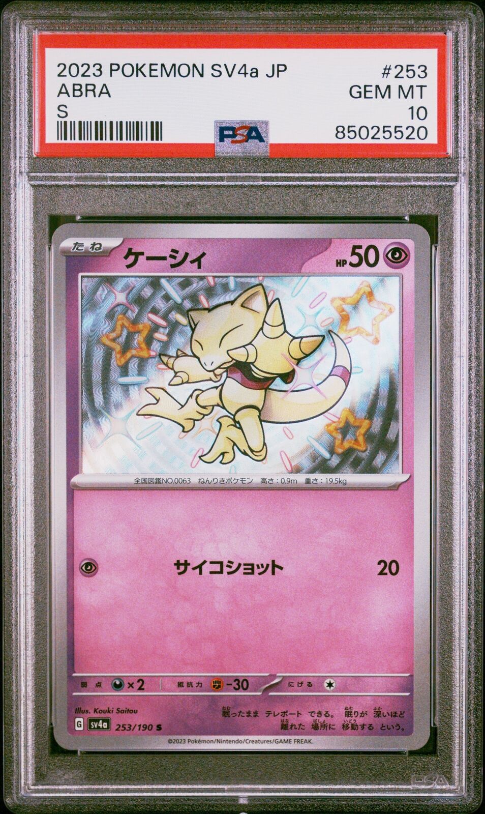PSA 10 GEM MINT JAPANESE POKEMON 2023 ABRA 253/190 SHINY TREASURE ex S SV4a