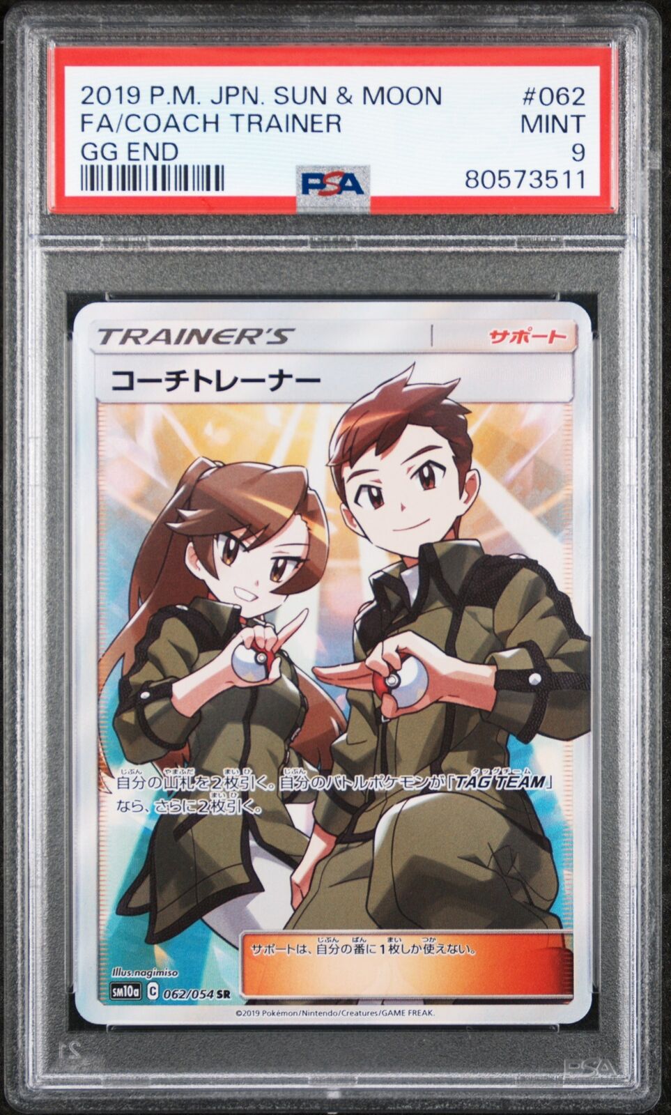 PSA 9 MINT JAPANESE POKEMON 2019 COACH TRAINER 062/054 MOON GG END SM10a