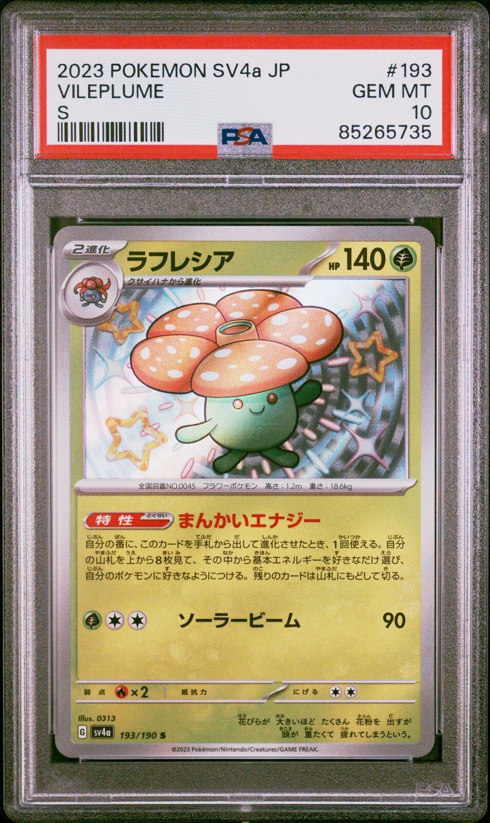 PSA 10 GEM MINT JAPANESE POKEMON 2023 VILEPLUME 193/190 SV4a-SHINY TREASURE ex