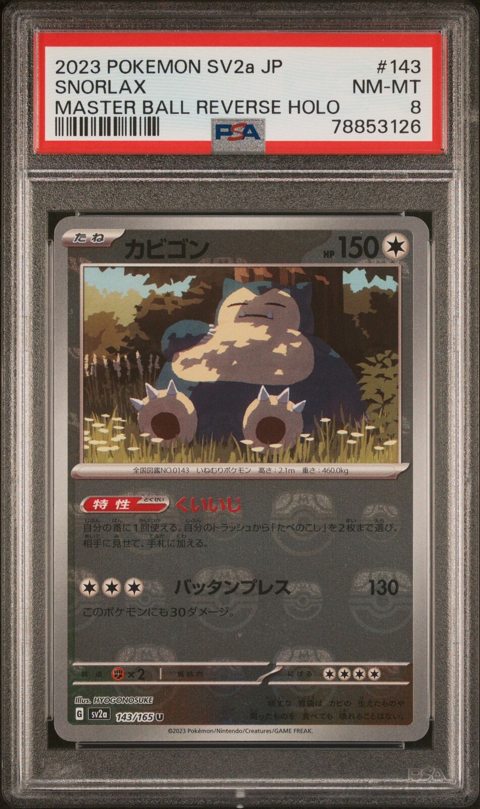 PSA 8 NEAR MINT JAPANESE POKEMON 2023 SNORLAX 143/165 MASTER BALL 151 SV2a