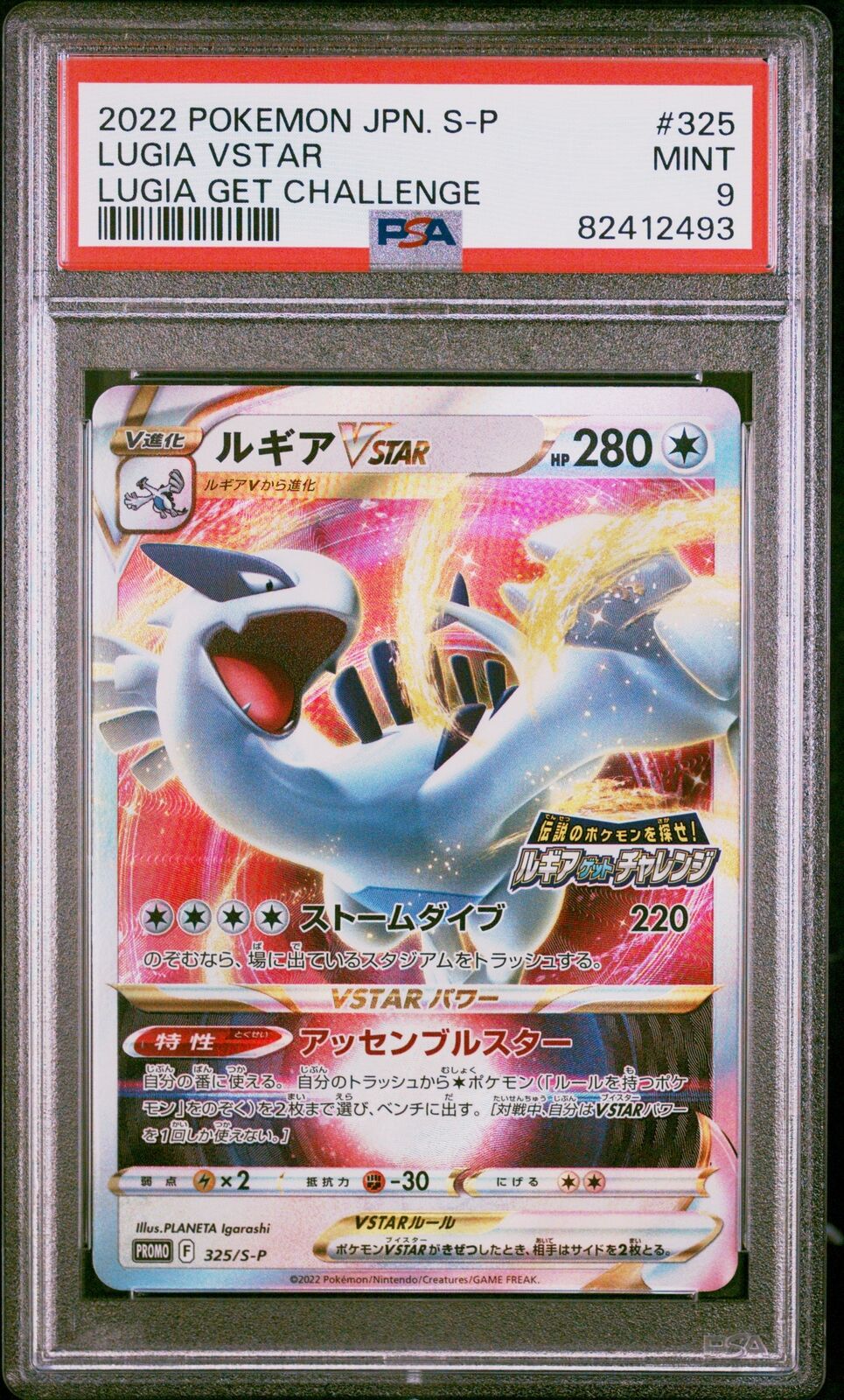 PSA 9 MINT JAPANESE POKEMON 2022 LUGIA VSTAR 325/S-P PROMO