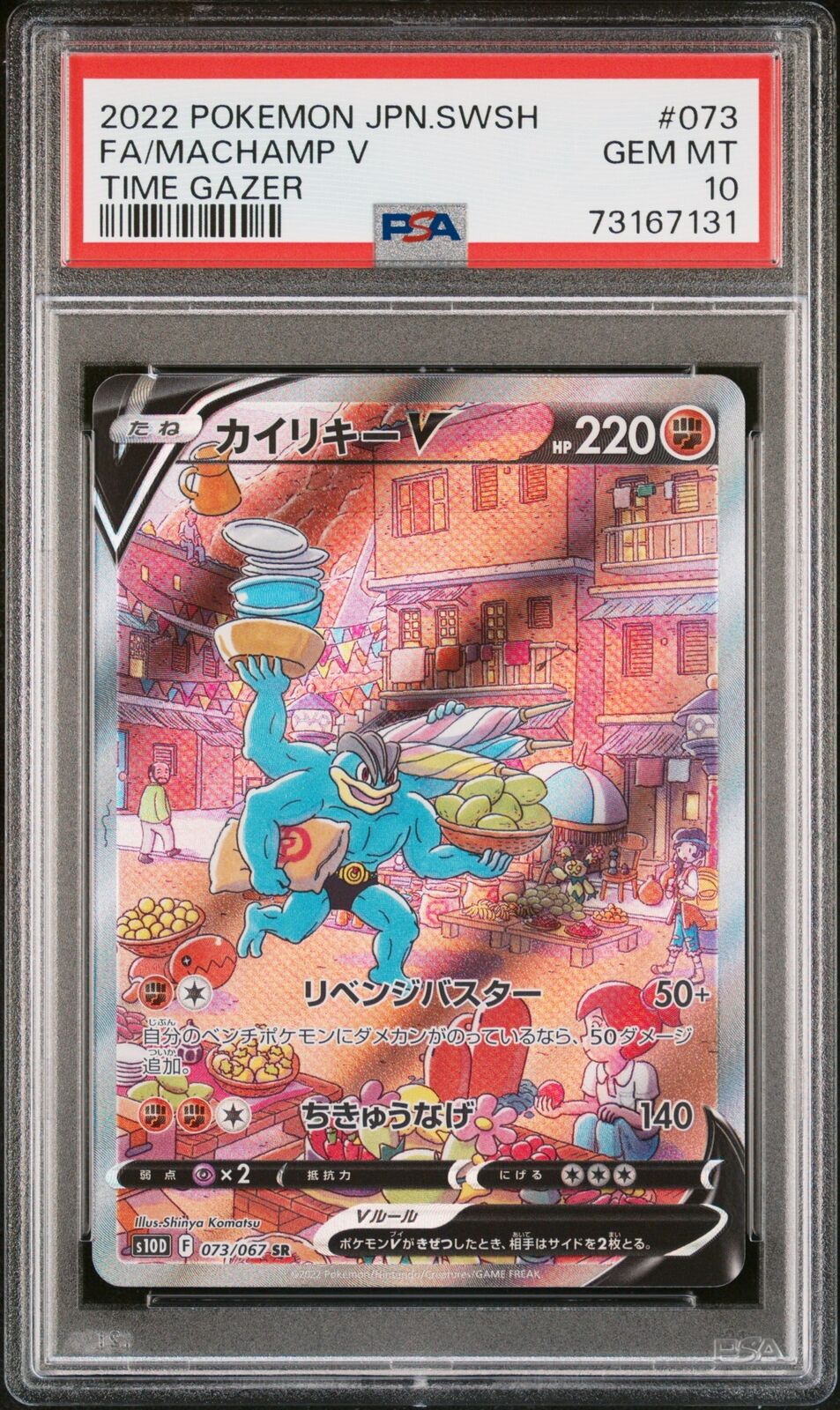 PSA 10 GEM MINT JAPANESE POKEMON 2022 MACHAMP V 073/067 TIME GAZER