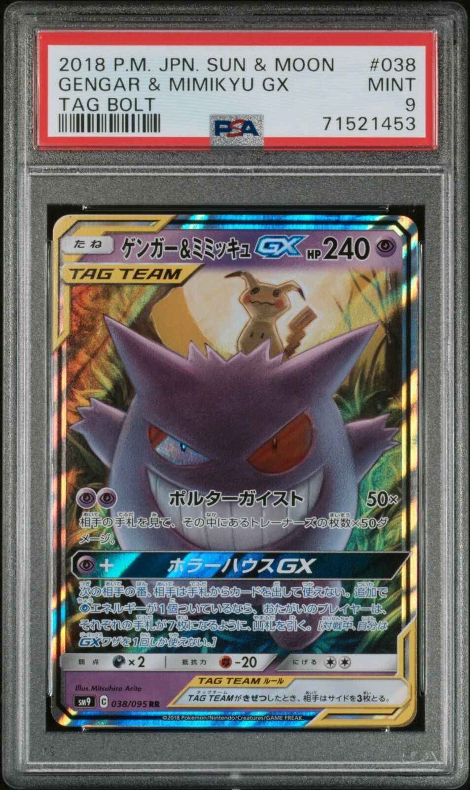 PSA 9 MINT JAPANESE POKEMON CARD 2018 GENGAR & MIMIKYU GX 038/095 TAG BOLT SM9