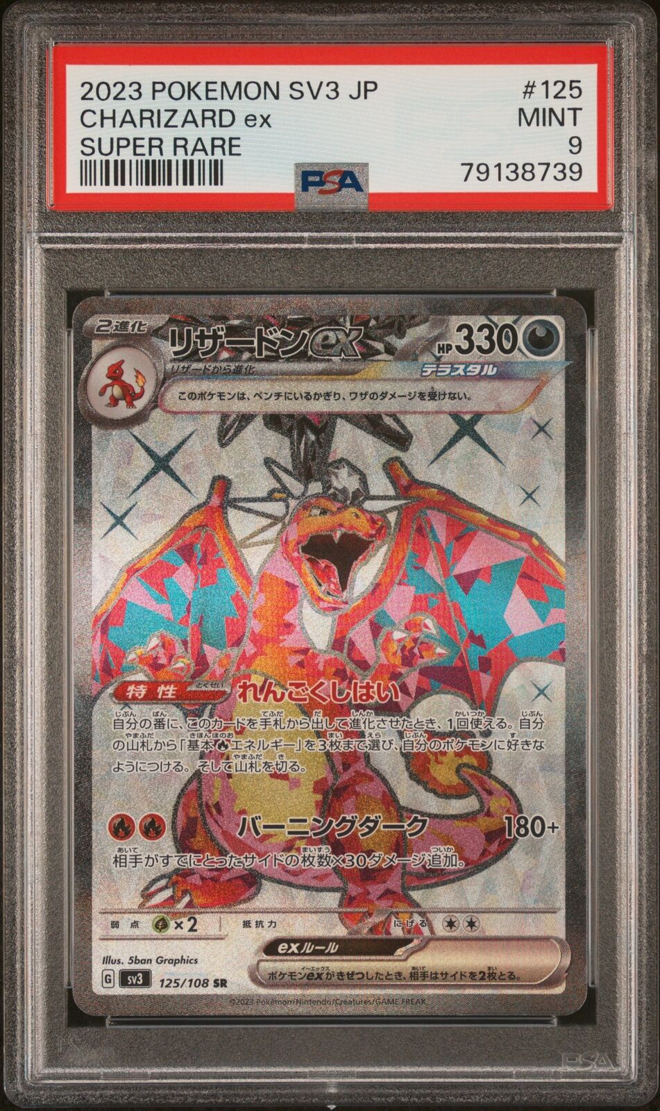PSA 9 MINT JAPANESE POKEMON 2023 CHARIZARD ex 125/108 BLACK FLAME SUPER RARE SV3