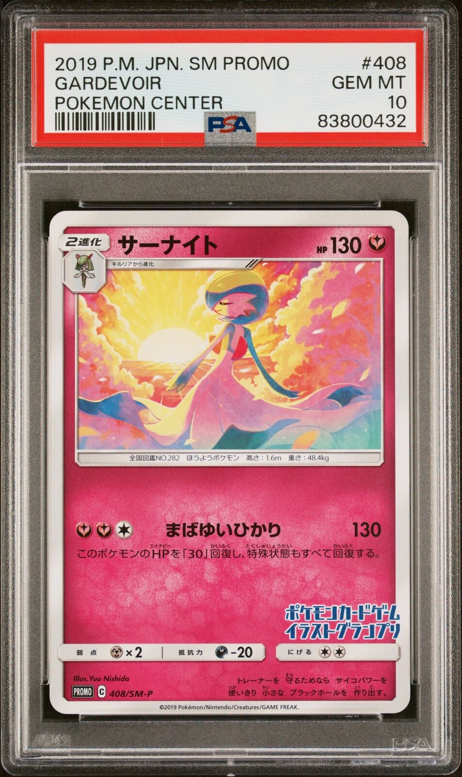 PSA 10 GEM MINT JAPANESE POKEMON 2019 GARDEVOIR 408/SM-P PROMO