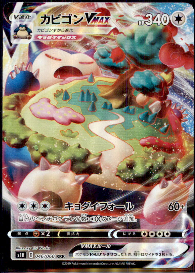 Japanese Pokemon Go Snorlax V Max RRR 046/060 S1H NM/M