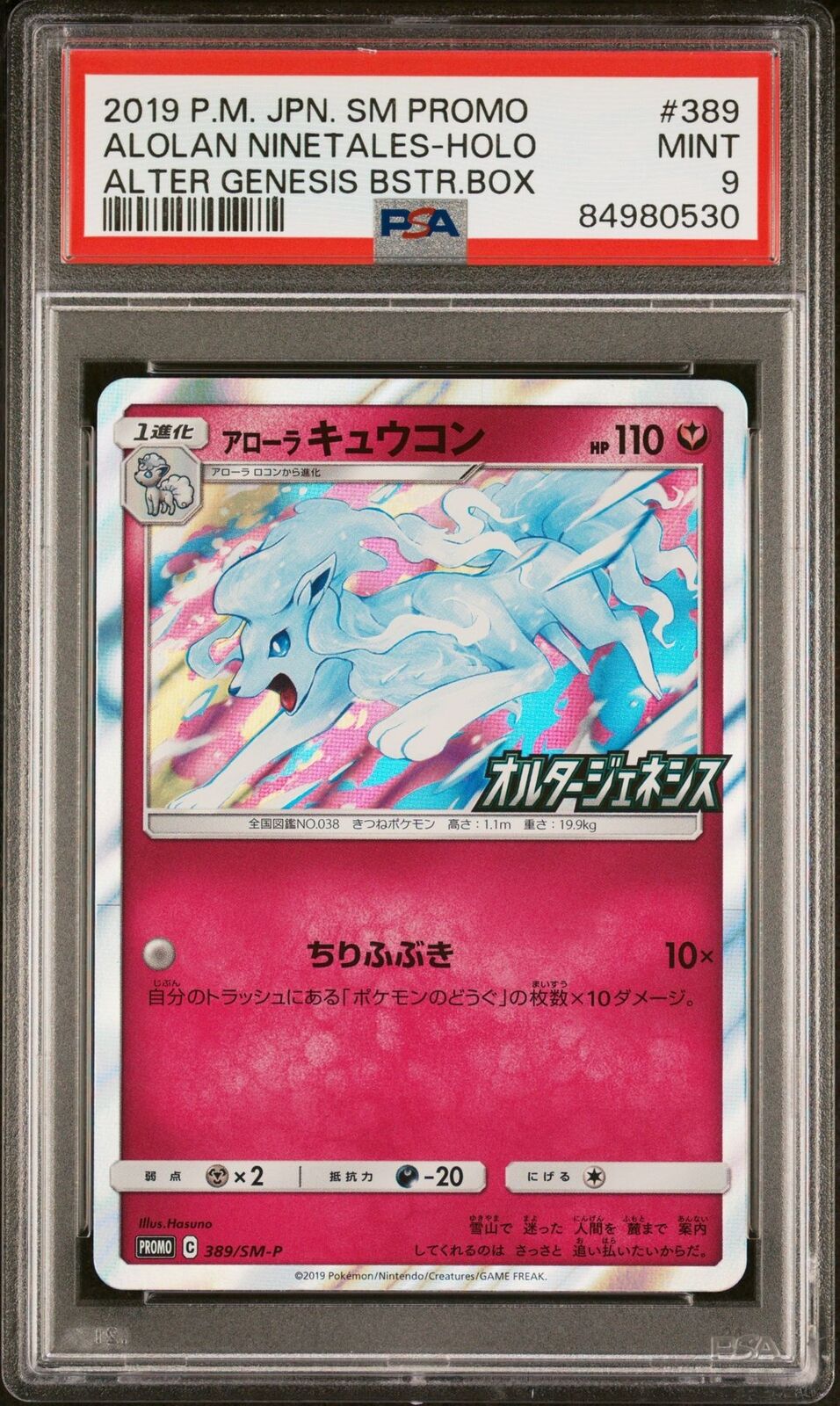 PSA 9 MINT JAPANESE POKEMON 2019 ALOLAN NINETALES-HOLO 389/SM-P PROMO