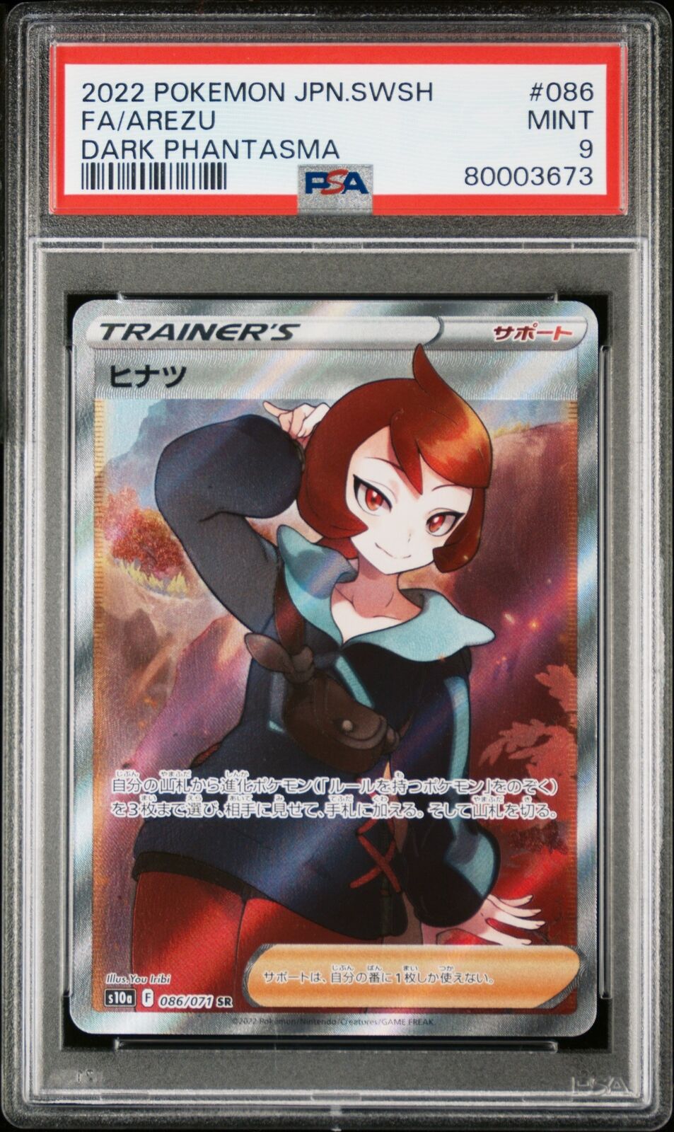 PSA 9 MINT JAPANESE POKEMON 2022 AREZU 086/071 DARK PHANTASMA S10a