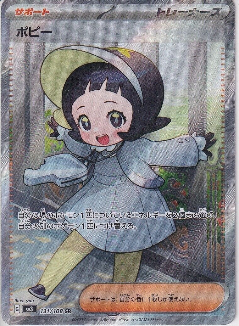 Japanese Pokemon Card Poppy SR 131/108 Ruler of the Black Flame Sv3