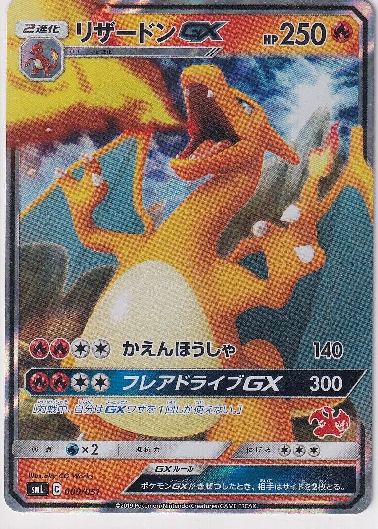 Japanese Pokemon Card 2019 Charizard GX 009/051 Family Card Game SML