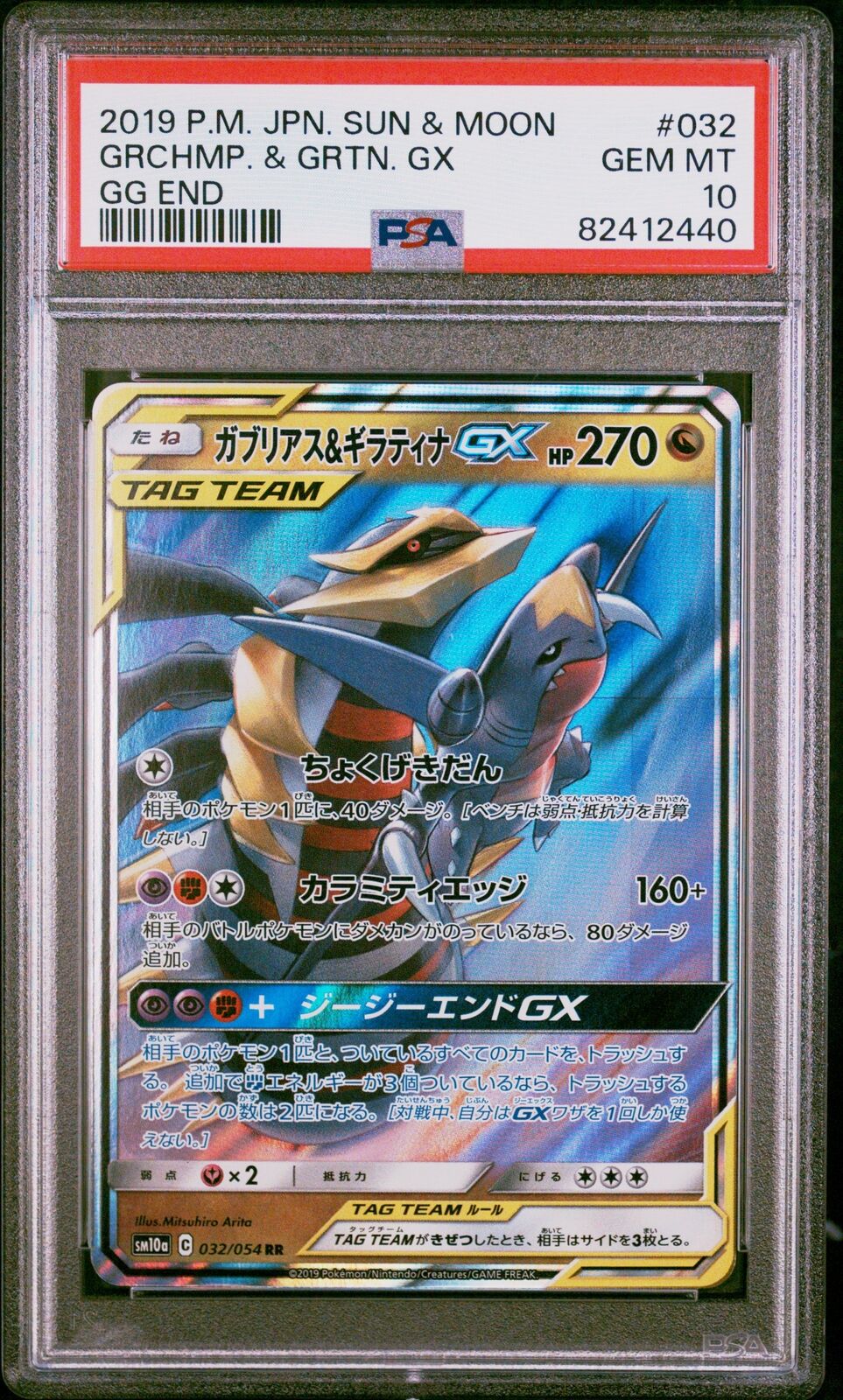PSA 10 GEM MINT JAPANESE POKEMON 2019 Garchomp & Giratina GX 032/054 GG SM10a