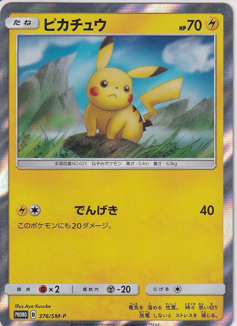 Japanese Pokemon Card 2019 Pikachu 376/SM-P Sun & Moon PROMO