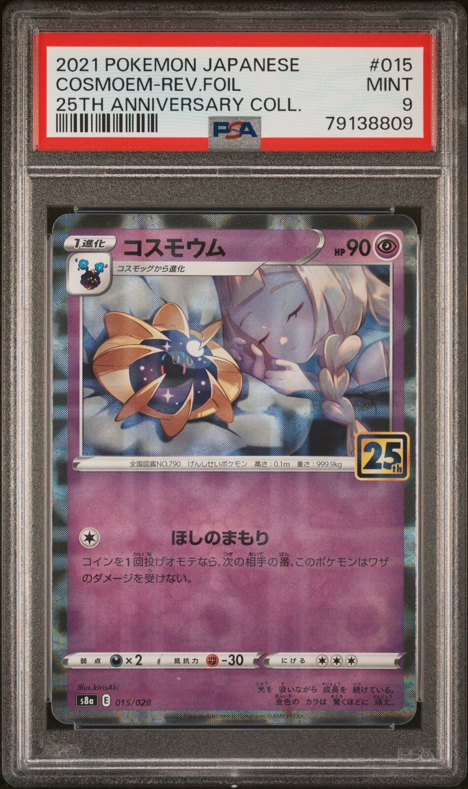 PSA 9 MINT JAPANESE POKEMON 2021 COSMOEM-REV.FOIL 015/028 25TH S8a