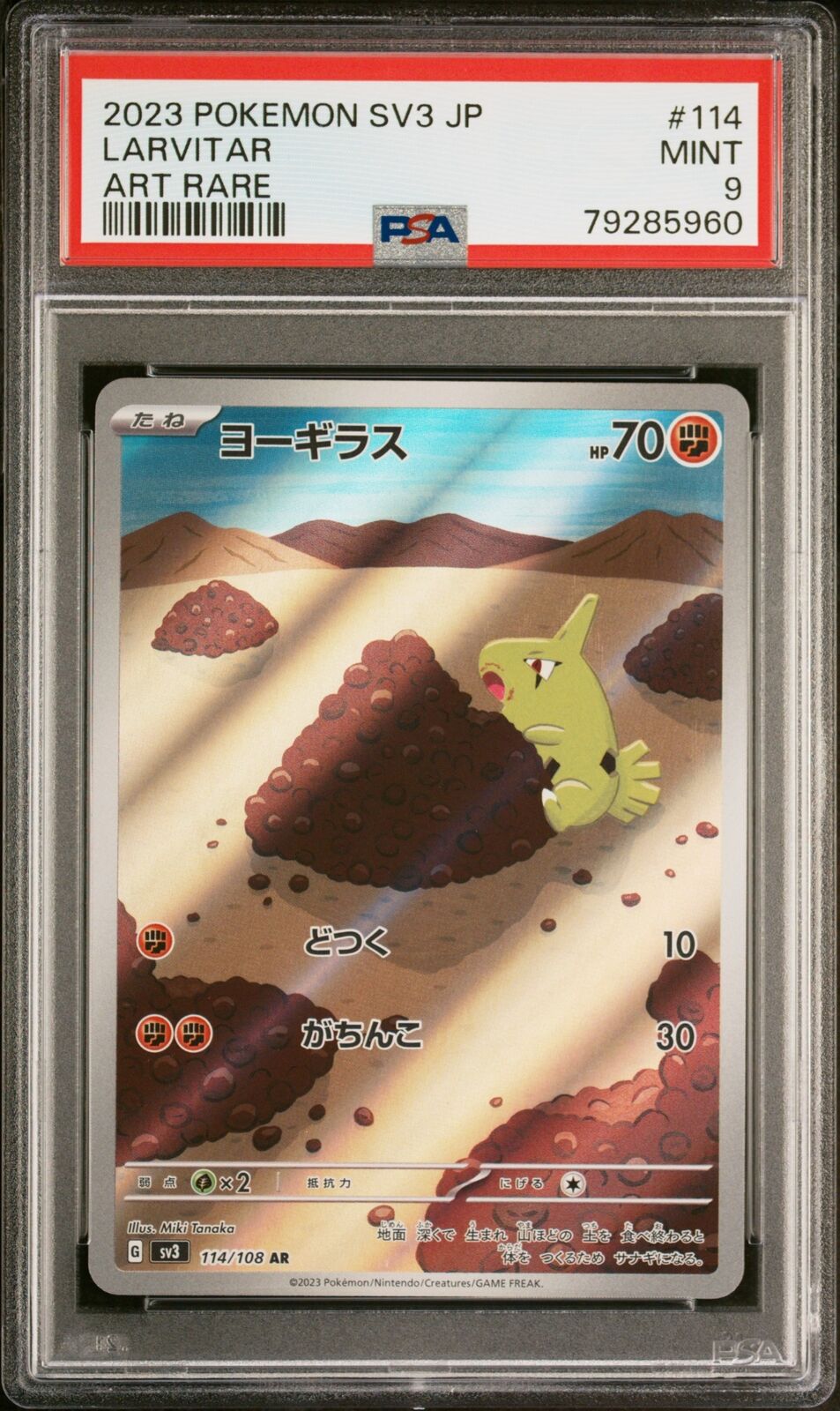 PSA 10 Gem Mint Larvitar Art Rare 2023 Pokémon Japanese