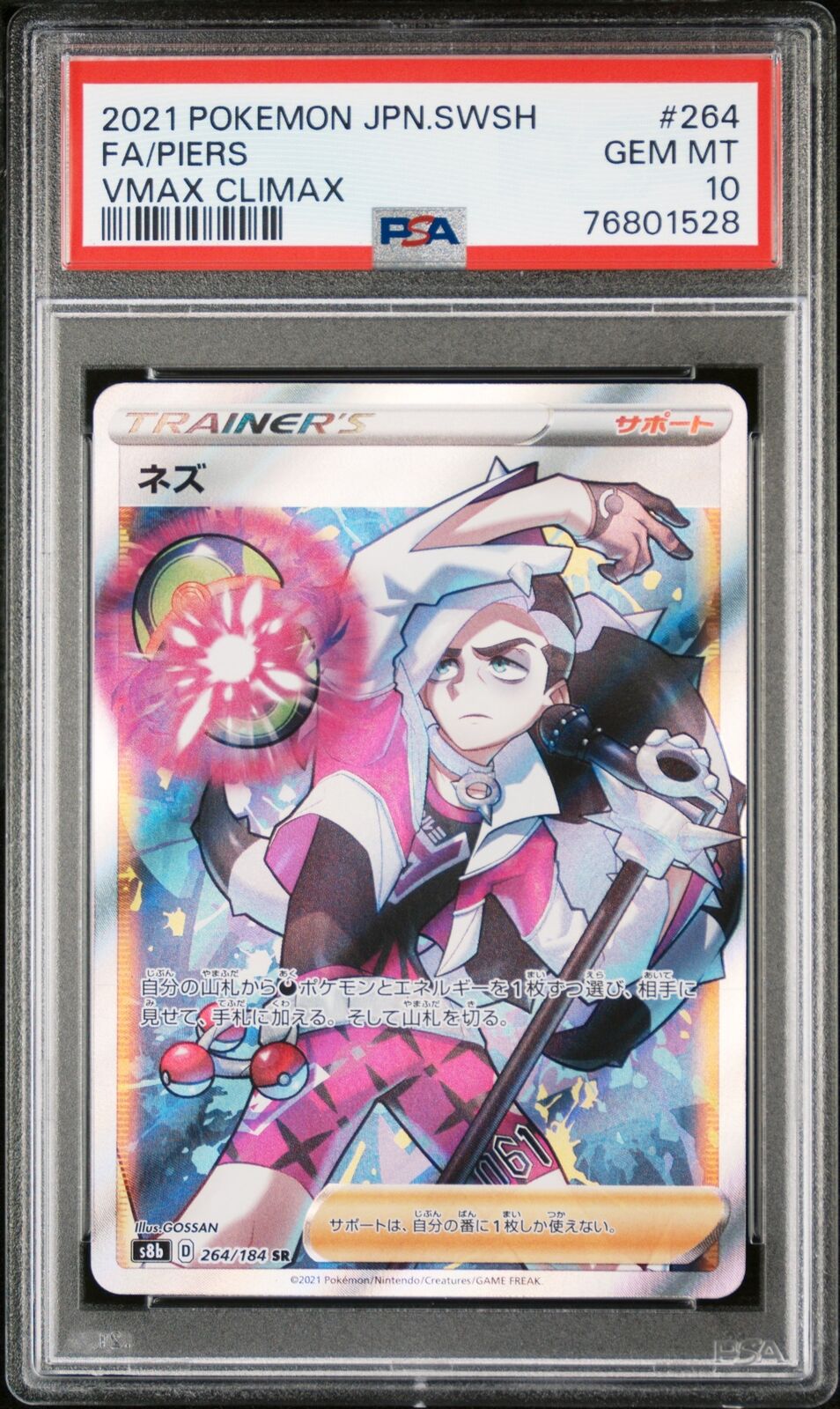 PSA 10 GEM MINT JAPANESE POKEMON 2021 PIERS 264/184 VMAX CLIMAX S8b