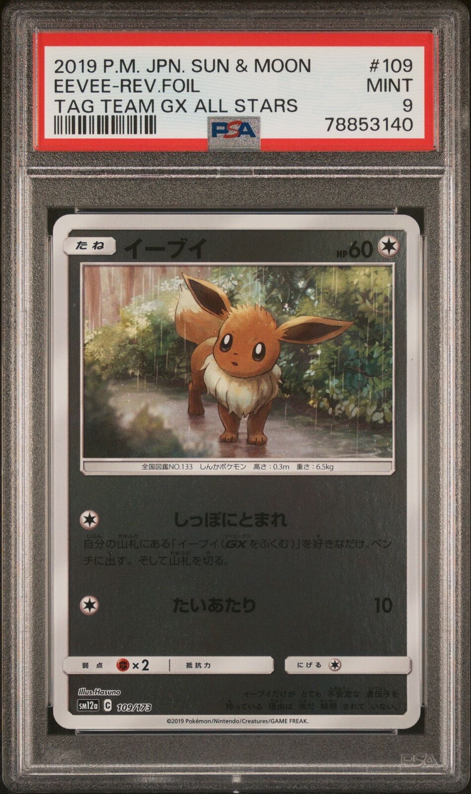 PSA 9 MINT JAPANESE POKEMON 2019 EEVEE-REV.FOIL 109/173 ALL STARS SM12a