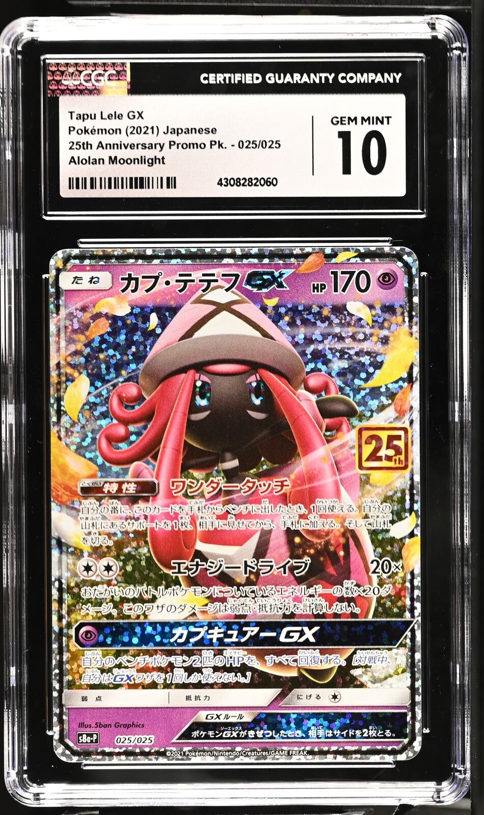 CGC 10 GEM MINT Japanese Pokemon 2021 Tapu Lele GX 025/025 25th Anniversary S8aP