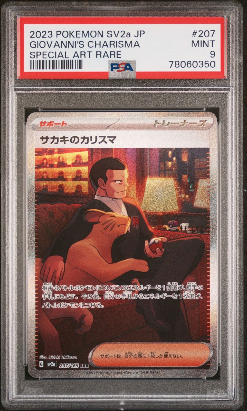 PSA 9 MINT JAPANESE POKEMON 2023 GIOVANNI'S CHARISMA 207/165 POKEMON 151 SV2a