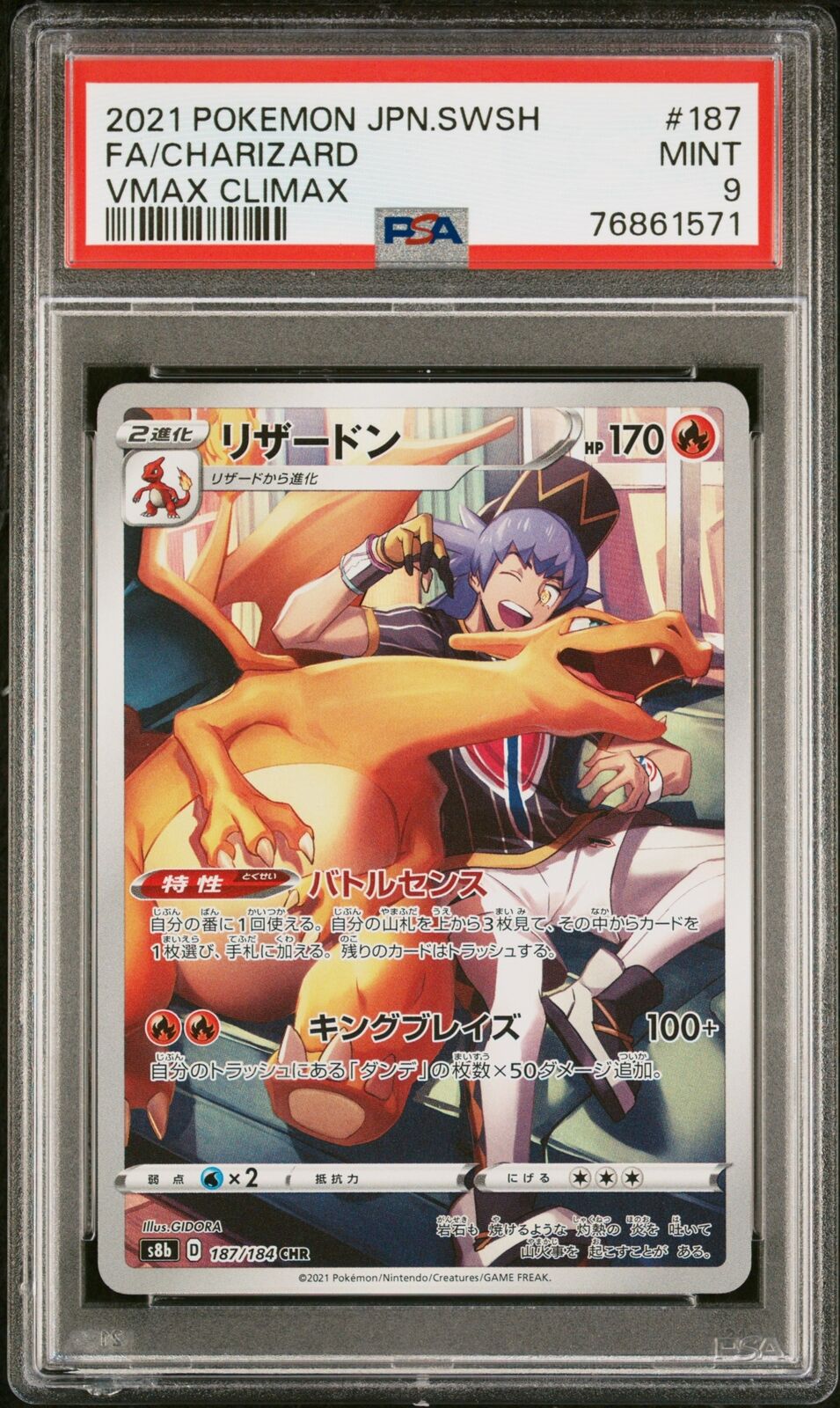 PSA 9 MINT JAPANESE POKEMON 2021 CHARIZARD 187/184 VMAX CLIMAX S8b