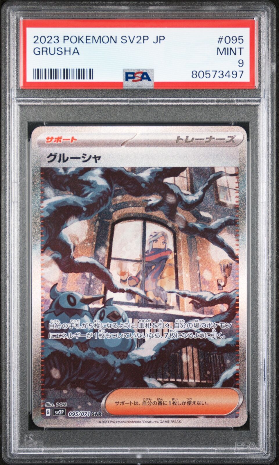 PSA 9 MINT JAPANESE POKEMON 2023 GRUSHA 095/071 SNOW HAZARD SV2P