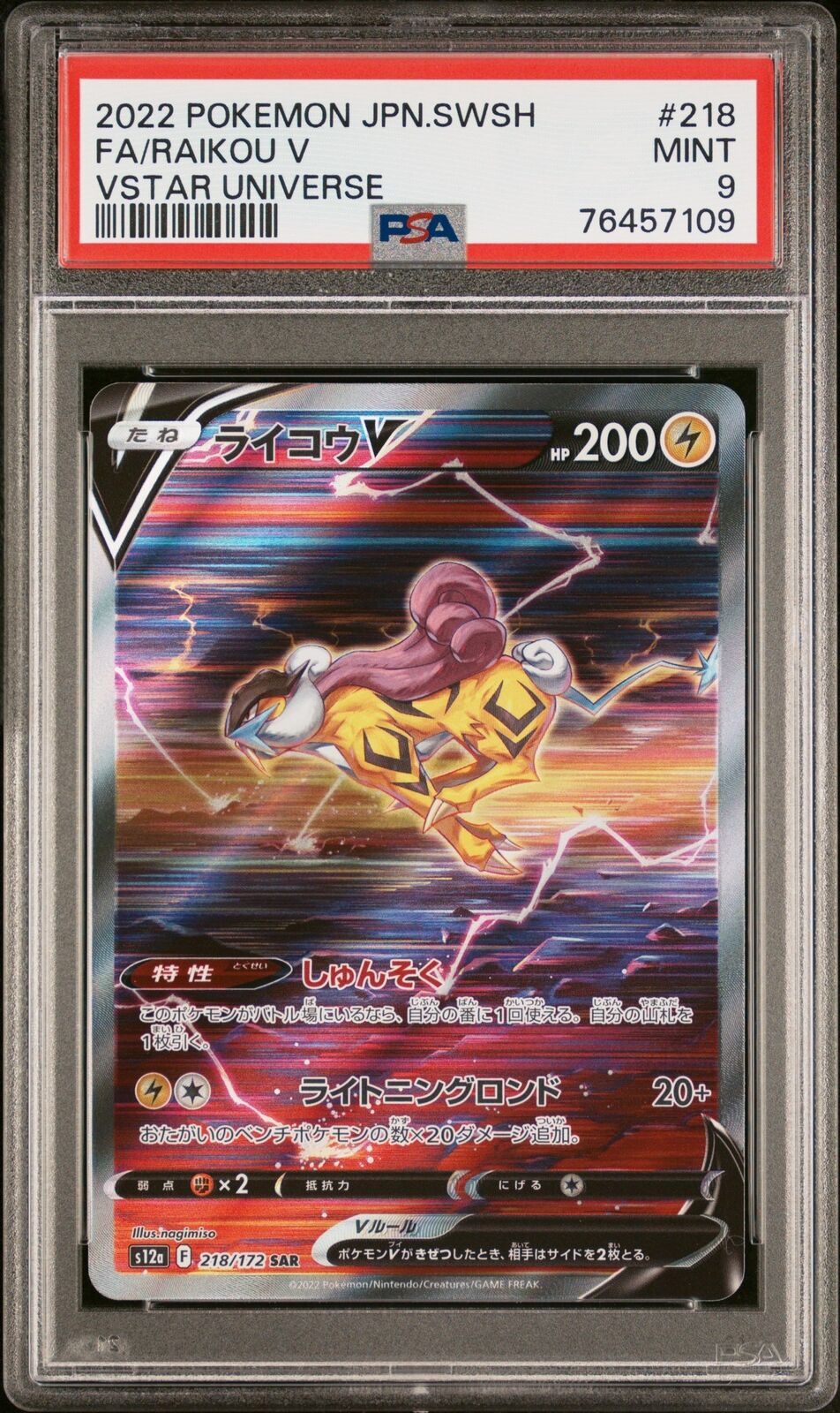 PSA 9 MINT JAPANESE POKEMON 2022 RAIKOU V 218/172 VSTAR