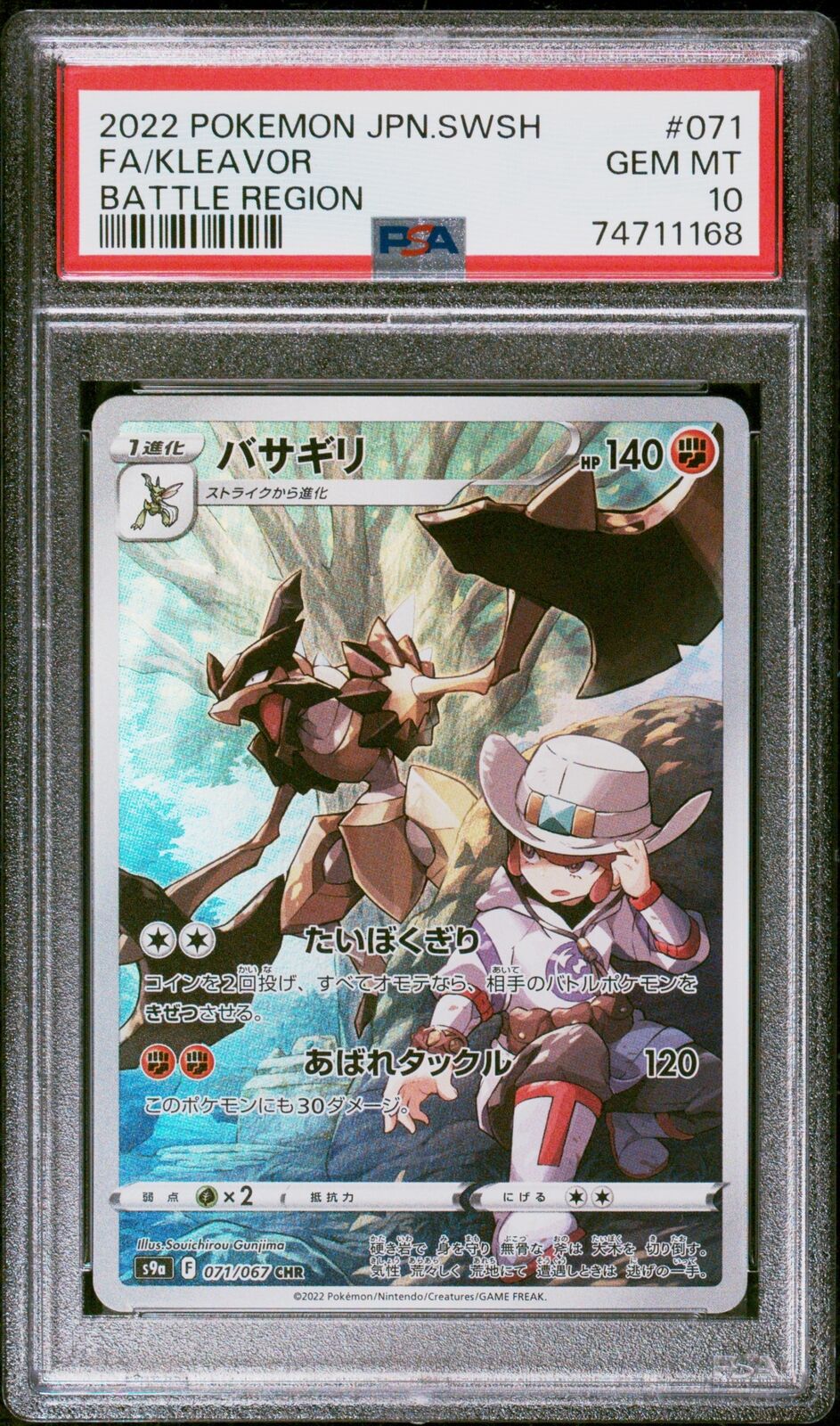 PSA 10 GEM MINT JAPANESE POKEMON 2022 KLEAVOR 071/067 CHR BATTLE REGION s9a