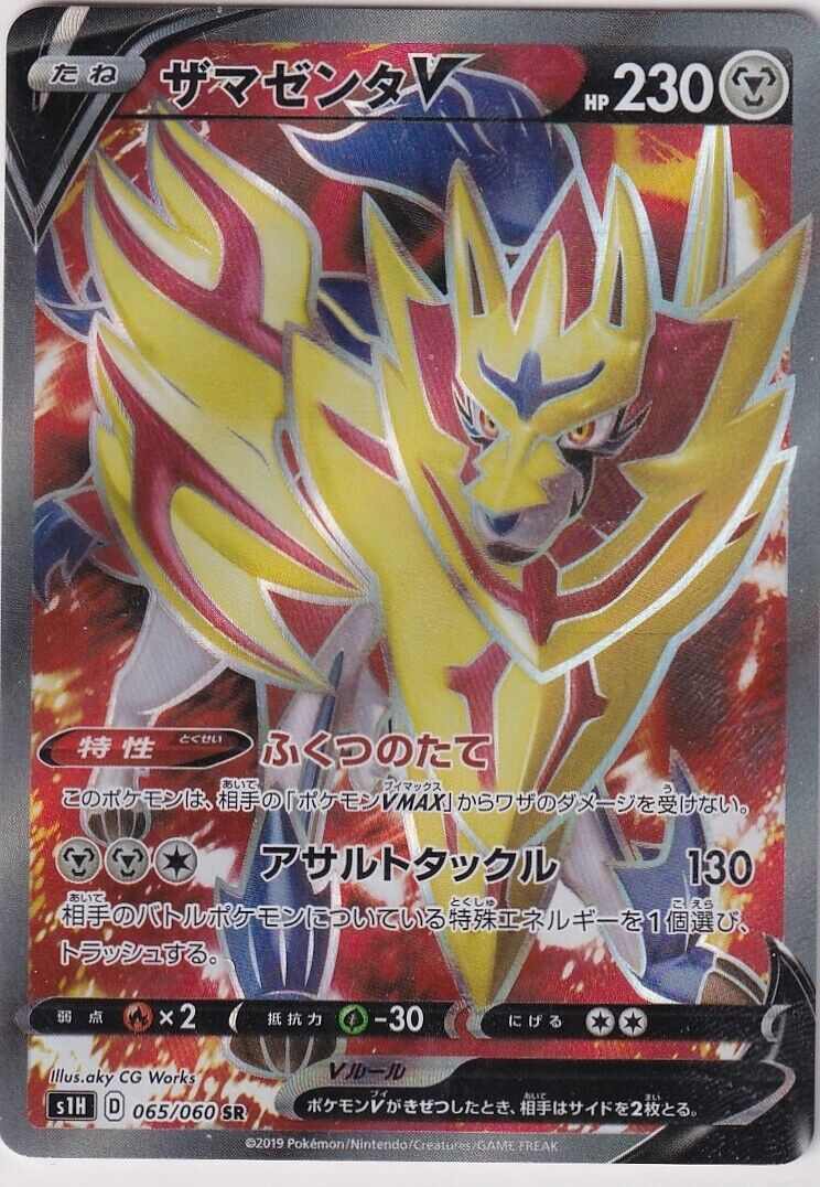 Japanese Pokemon Card Zamazenta V SR 065/060 Sword & Shield HOLO S1H