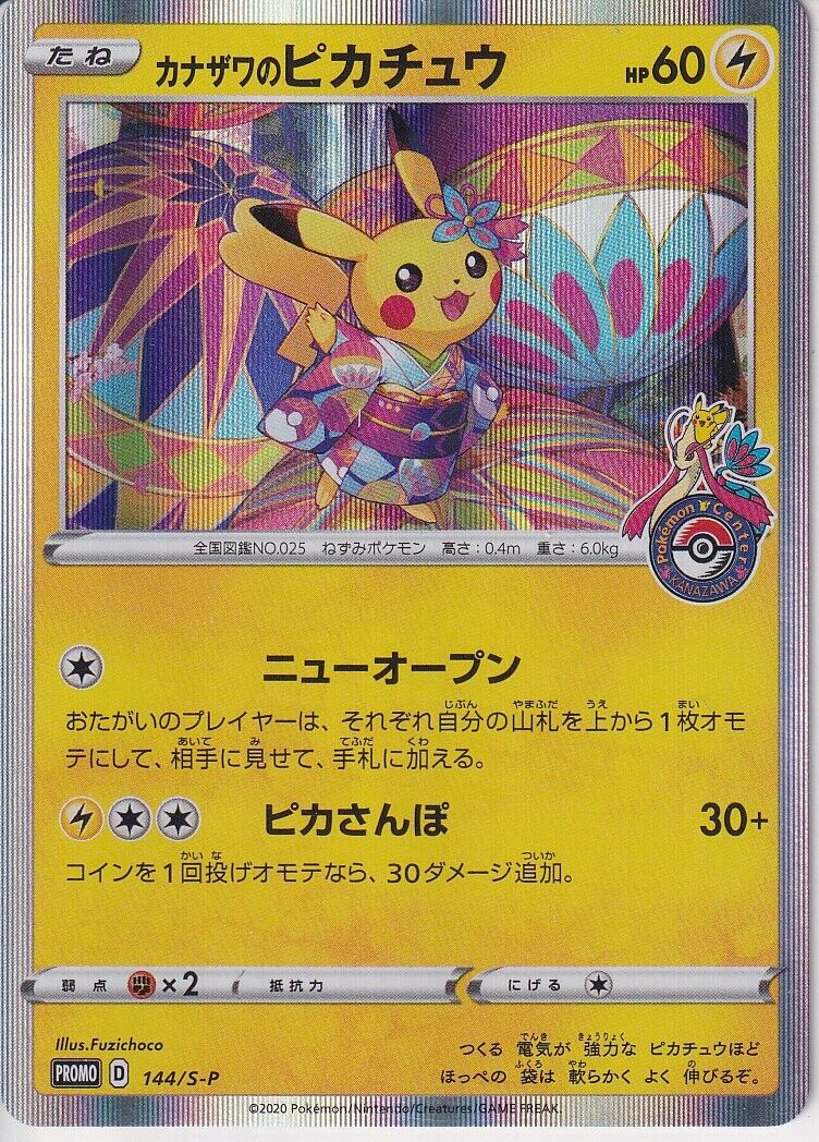 Japanese Pokemon Card 2020 Kanazawa Pikachu 144/S-P PROMO