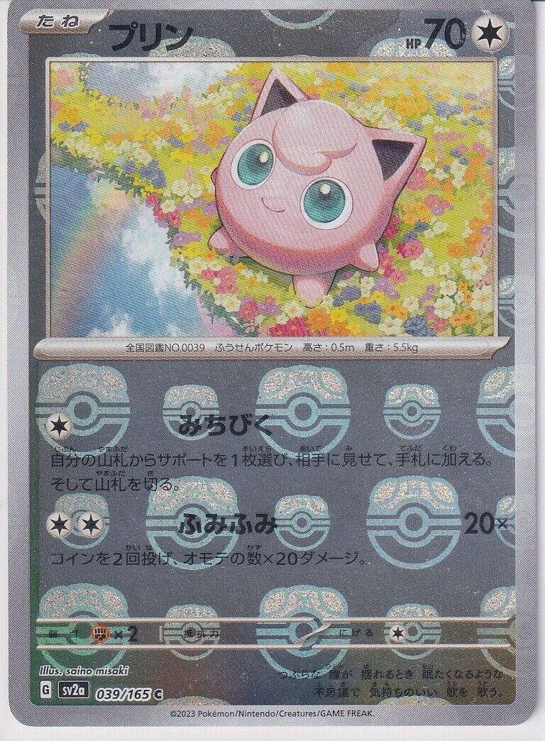Japanese Pokemon Card Jigglypuff 039/165 MASTER BALL REVERSE HOLO SV2a