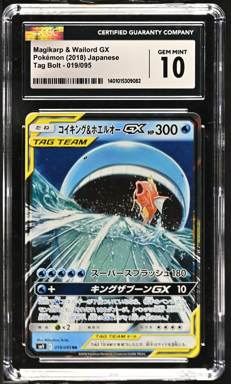 CGC 10 GEM MINT Japanese Pokemon 2018 Magikarp & Wailord GX 019/095 Tag Bol SM9