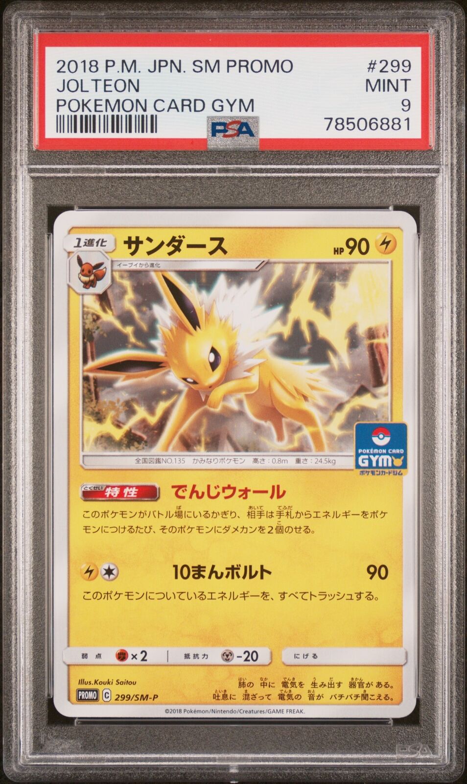 PSA 9 MINT JAPANESE POKEMON 2018 JOLTEON 299/SM-P PROMO