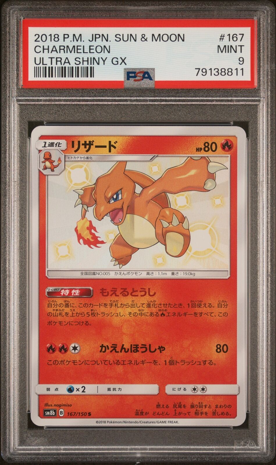 PSA 9 MINT JAPANESE POKEMON 2018 CHARMELEON 167/150 ULTRA SHINY GX SM8b