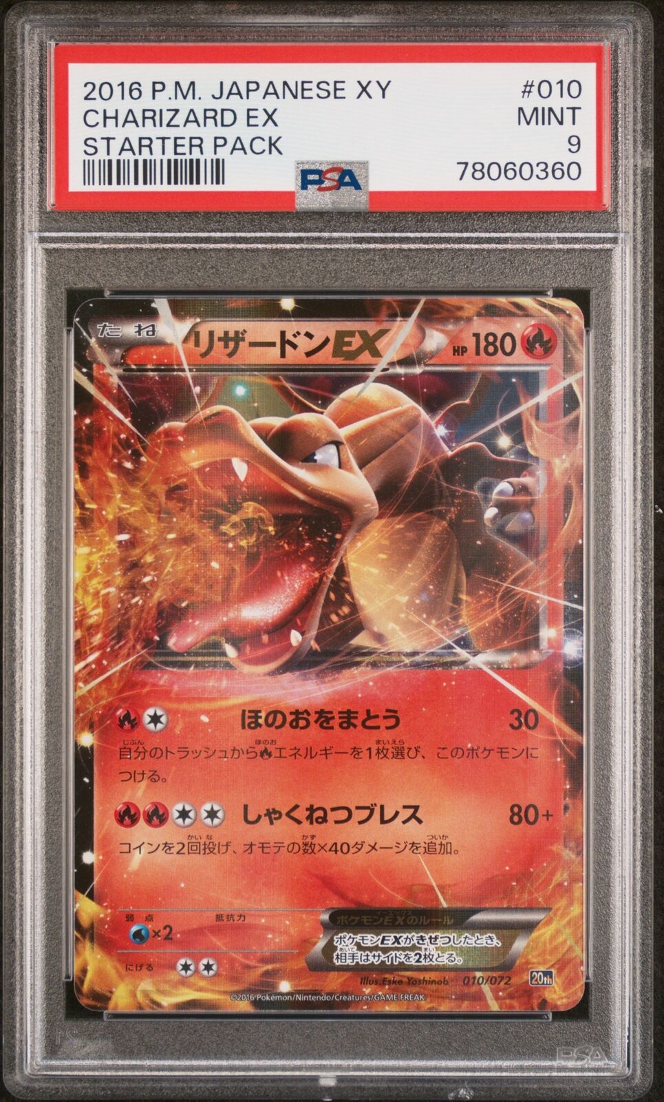 PSA 9 MINT JAPANESE POKEMON 2016 CHARIZARD EX 010/072 STARTER PACK 20th