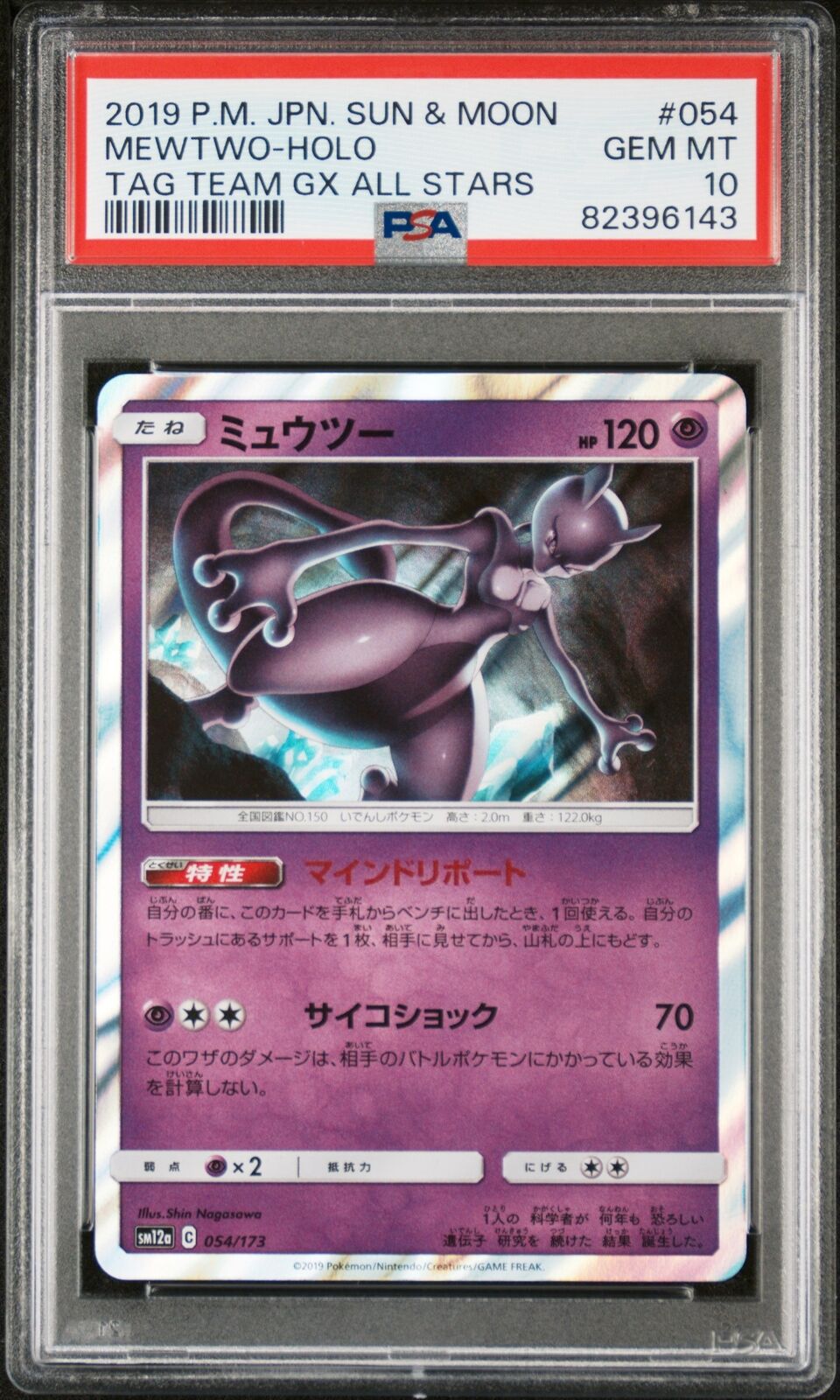 PSA 10 GEM MINT JAPANESE POKEMON 2019 MEWTWO-HOLO 054/173 ALL STARS SM12a