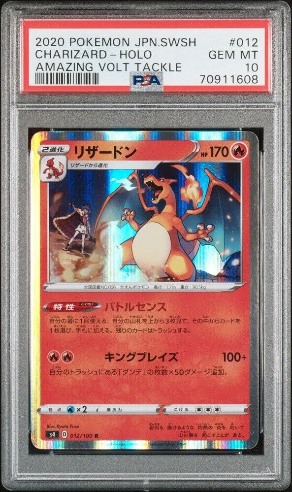 japanese holographic charizard card 2020 Pokemon Japanese SWSH Amazing Volt Tackle Charizard 012/100 - Holo - PSA10