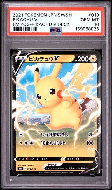 Pokemon 30th Anniversary: The Set, the Promos and the Japanese Cards Collectors Are Chasing
